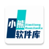 小熊软件库1.3.4版