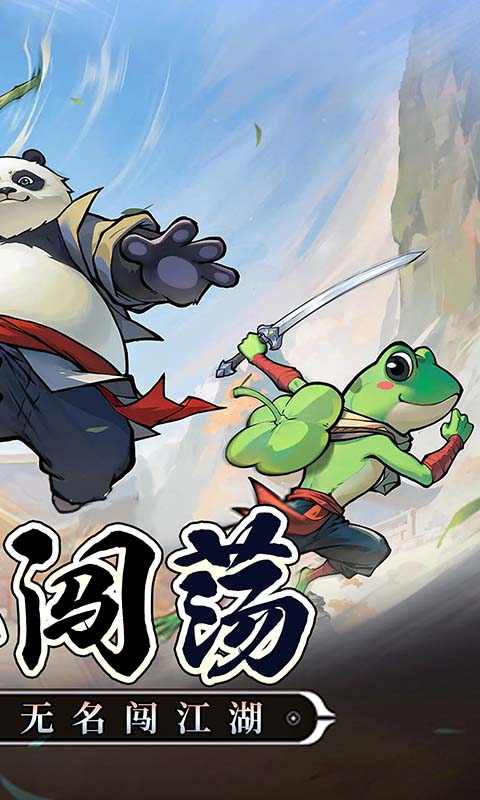 无名之辈
