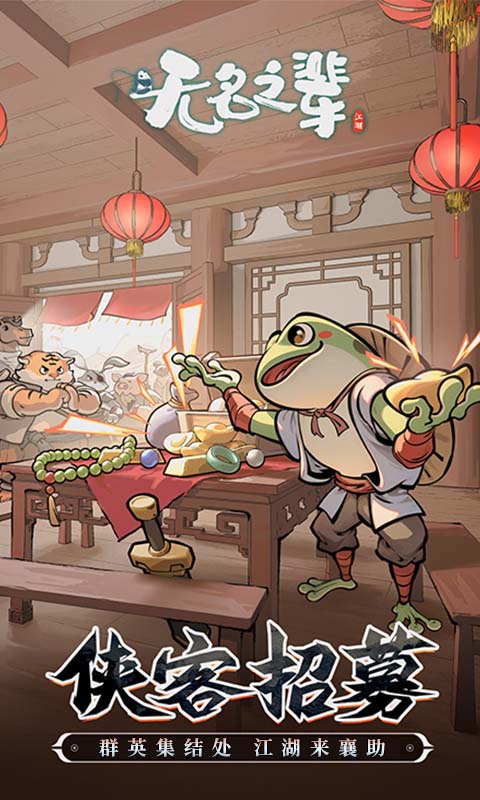 无名之辈