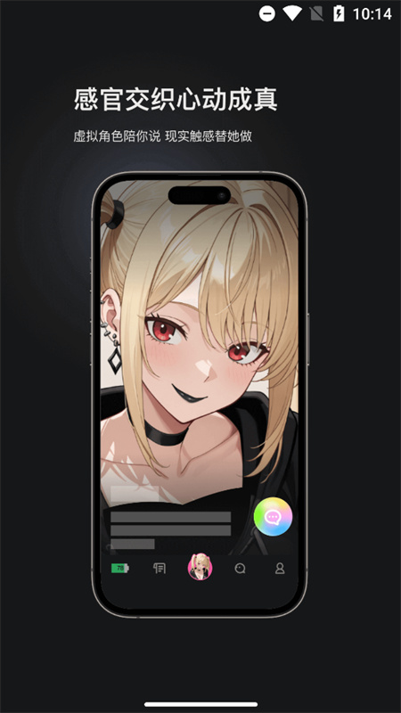 怪兽派对X截图3