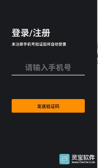 怪兽派对X聊天软件使用教程1
