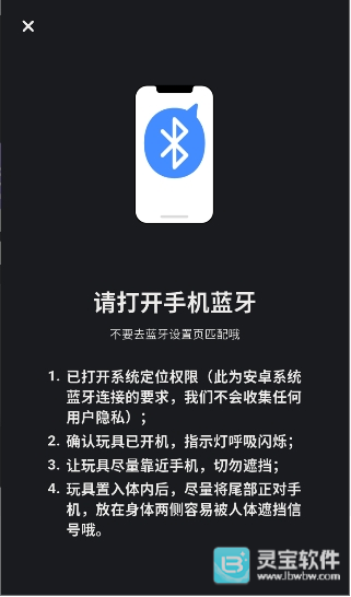 怪兽派对X聊天软件使用教程3