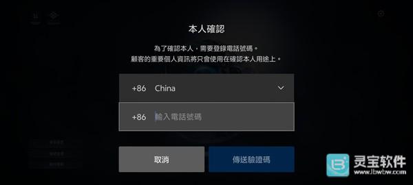 永恒之塔2台服