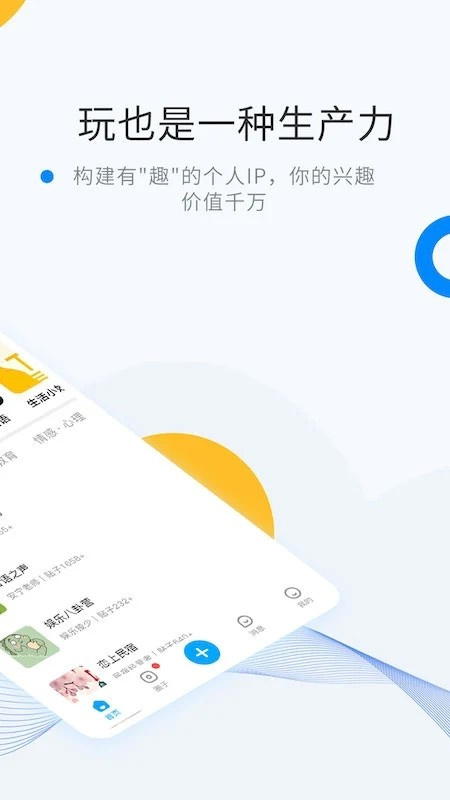 微密圈截图3