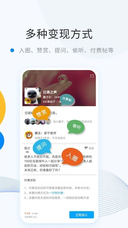 微密圈截图2