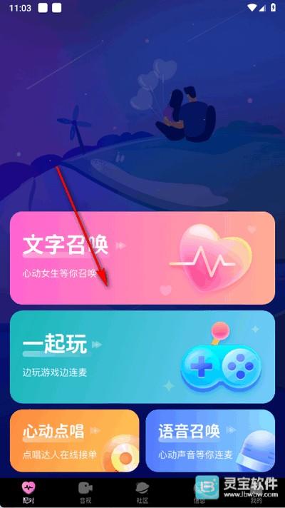 微密圈软件使用方法1