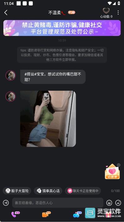 微密圈软件使用方法2