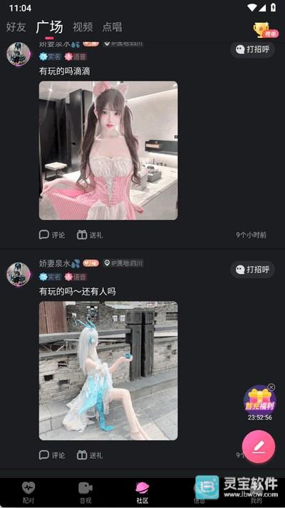 微密圈软件使用方法3