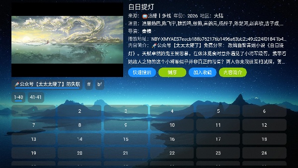 双龙影视TV版