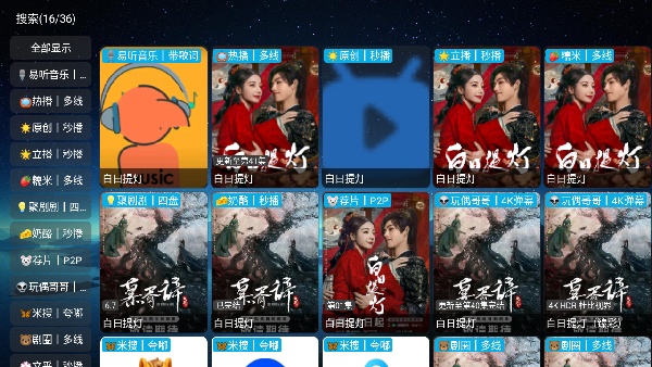 双龙影视TV版