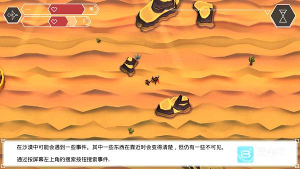 云之追逐者汉化版游戏攻略6