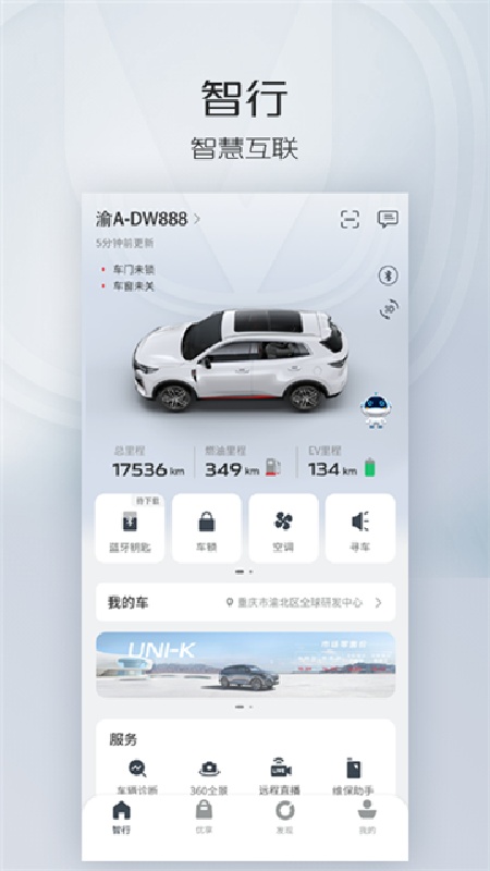 智慧云控5.4.1