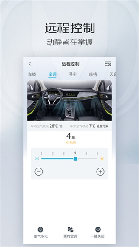 智慧云控5.4.1