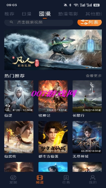 固次元