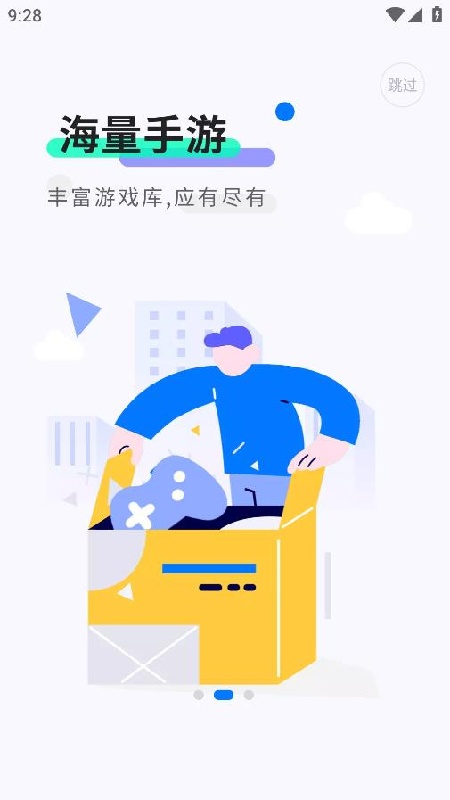 魔玩助手免费版