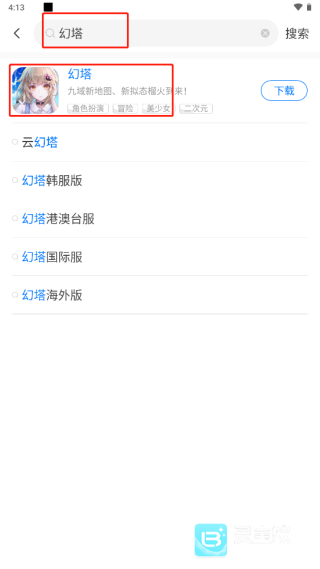 魔玩助手免费版使用方式-4