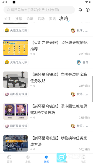 魔玩助手免费版使用方式-3