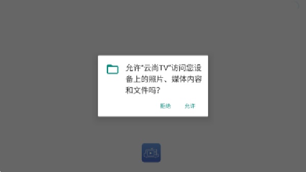 云尚TV盒子