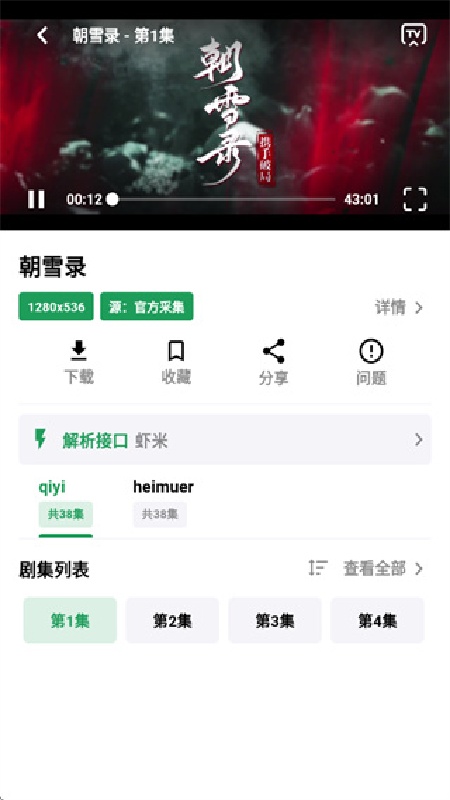 ah视频官方正版