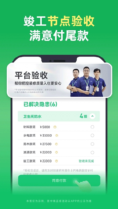 土巴兔装修免费版