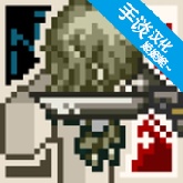 灭这下糟糕了中文版