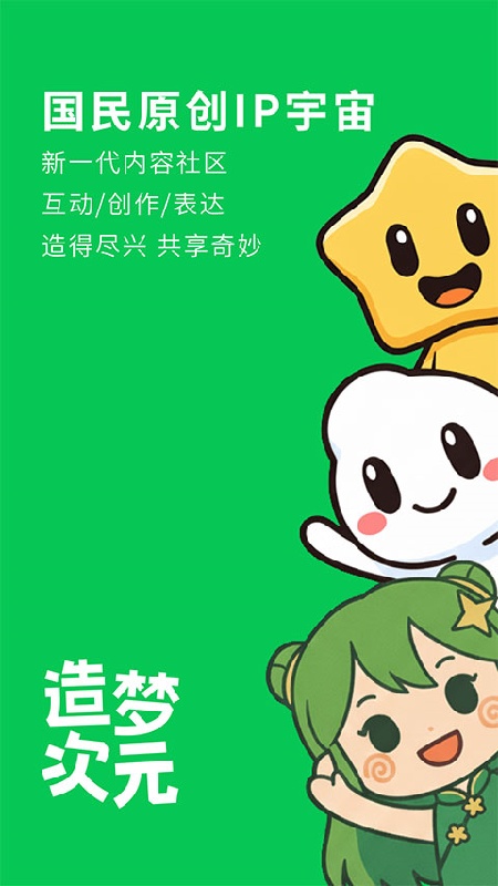 造梦次元老版本