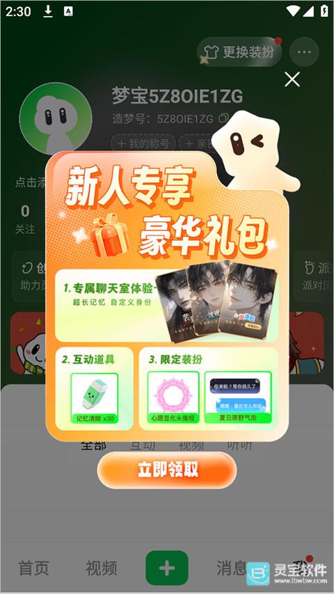 造梦次元老版本使用方式-1