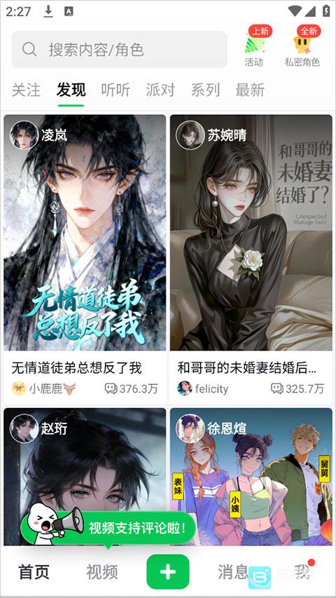 造梦次元老版本使用方式-2