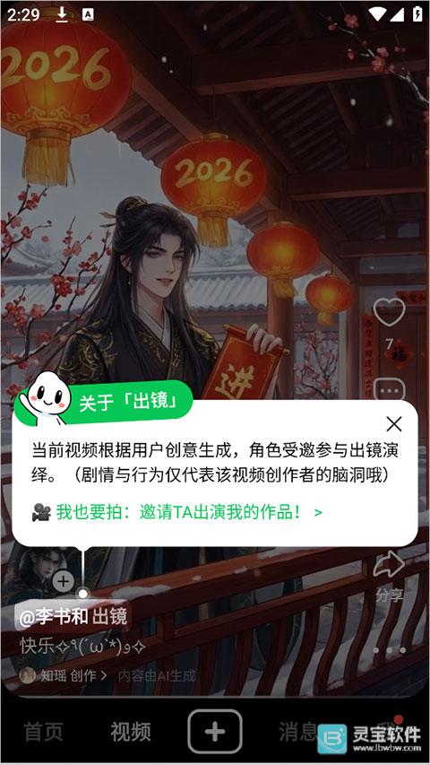 造梦次元老版本使用方式-3
