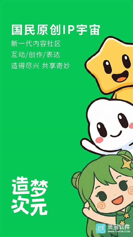 造梦次元老版本