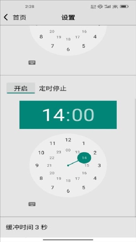 龙卷风收音机车机版