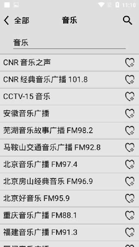 龙卷风收音机车机版