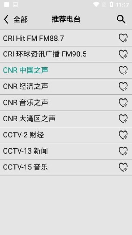 龙卷风收音机车机版