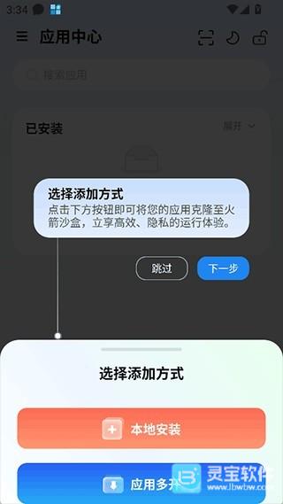 火箭沙盒安卓版使用方式-2