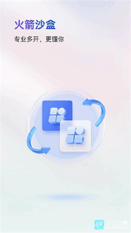 火箭沙盒安卓版