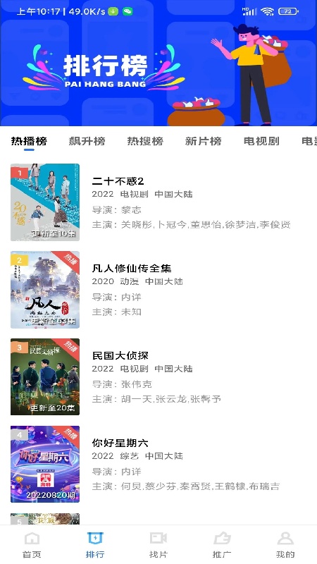 星星视频官方版