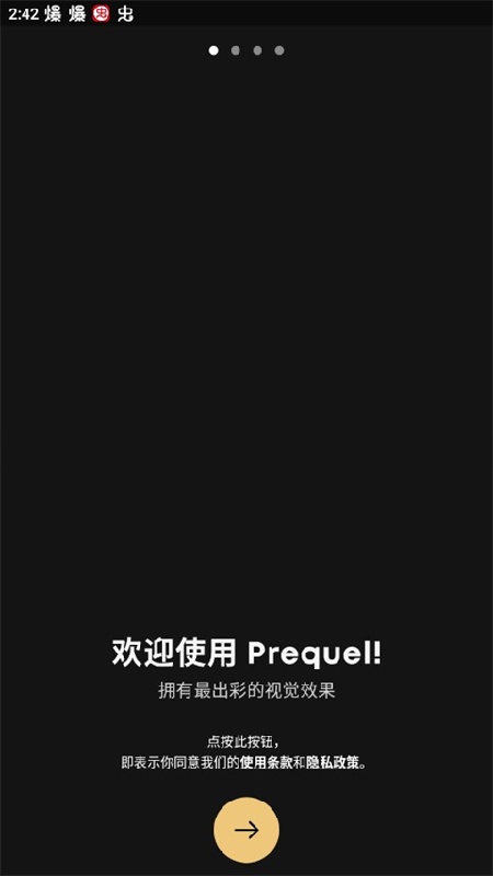 prequel相机安卓版