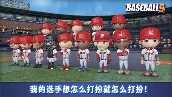 职业棒球9正式版