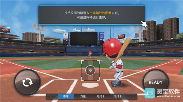 职业棒球9正式版新手攻略4