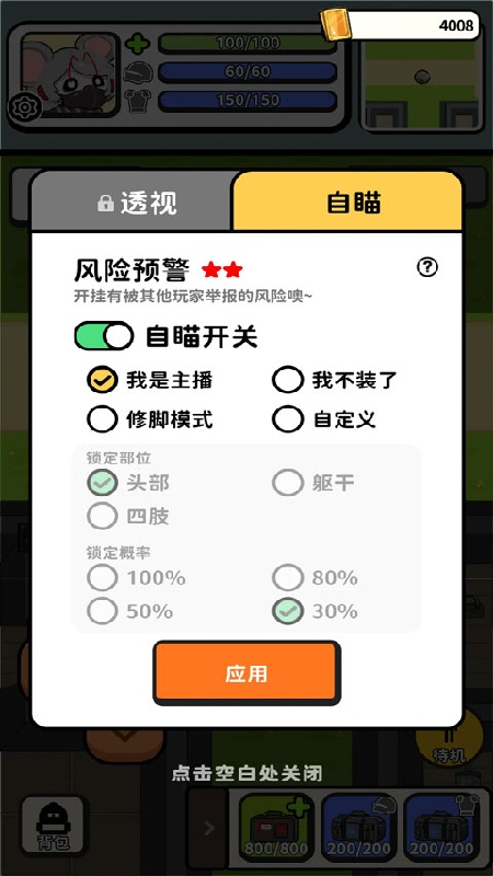 搜打撤模拟器官方版截图1