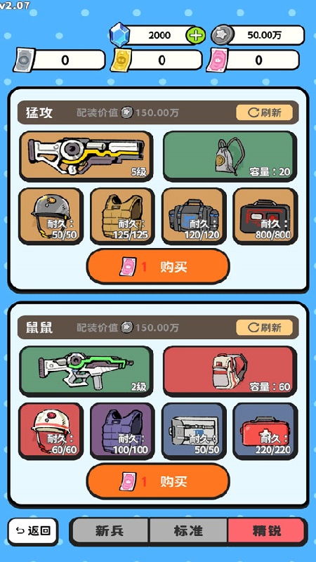 搜打撤模拟器官方版截图3