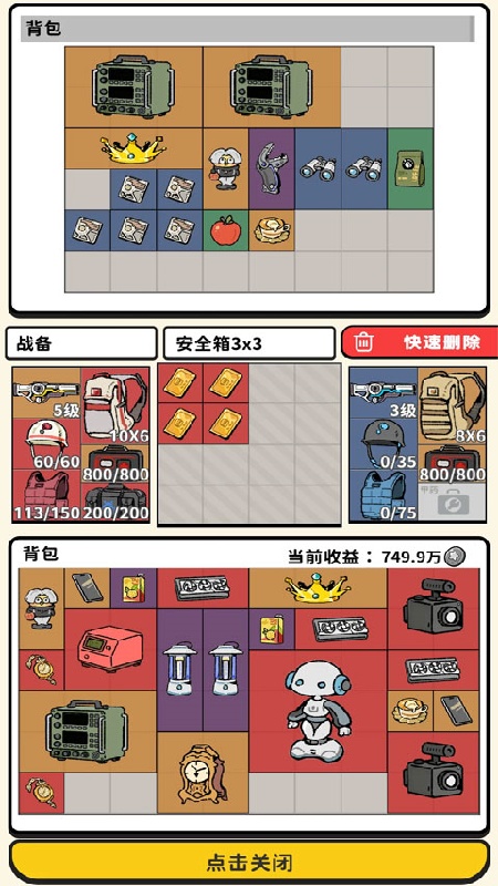 搜打撤模拟器官方版截图4