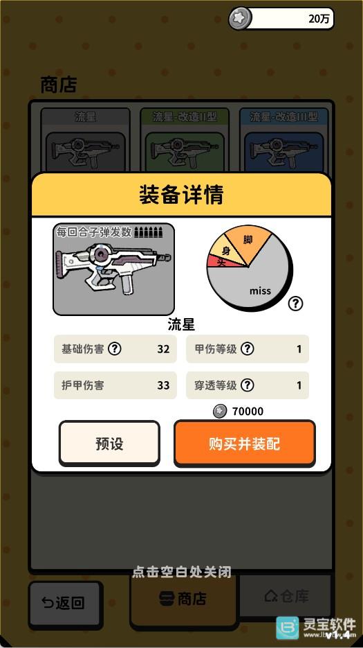 搜打撤模拟器官方版