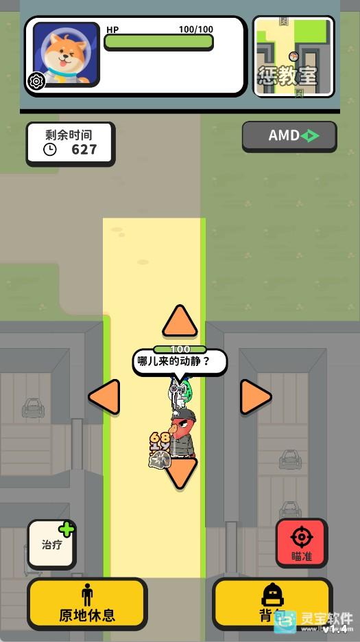 搜打撤模拟器官方版