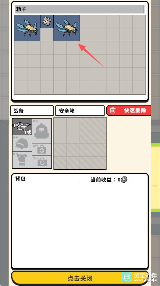 搜打撤模拟器官方版