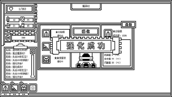 下一层的封魔塔截图3