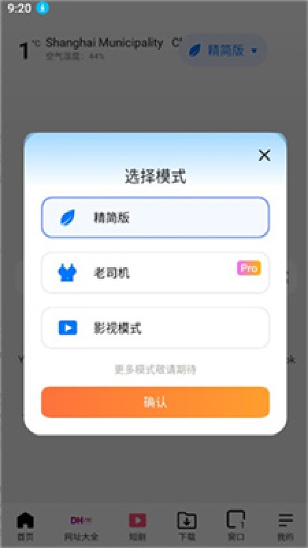 啵啵浏览器官方正版