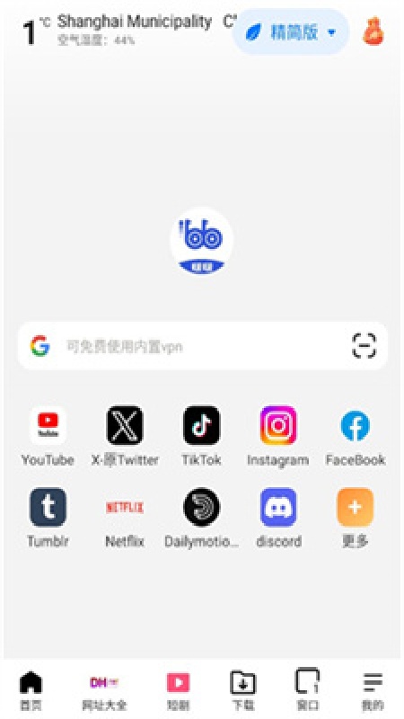 啵啵浏览器官方正版