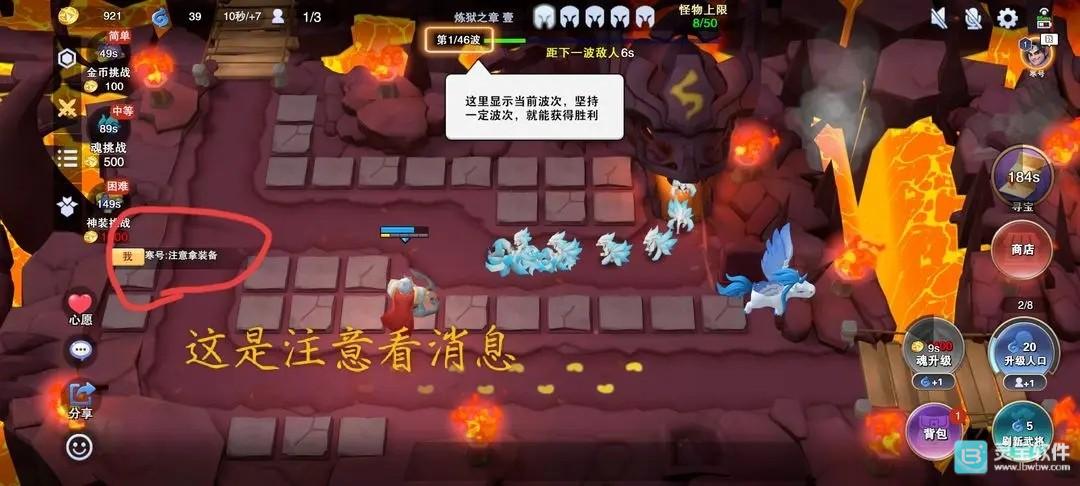 守塔不能停游戏界面功能介绍1