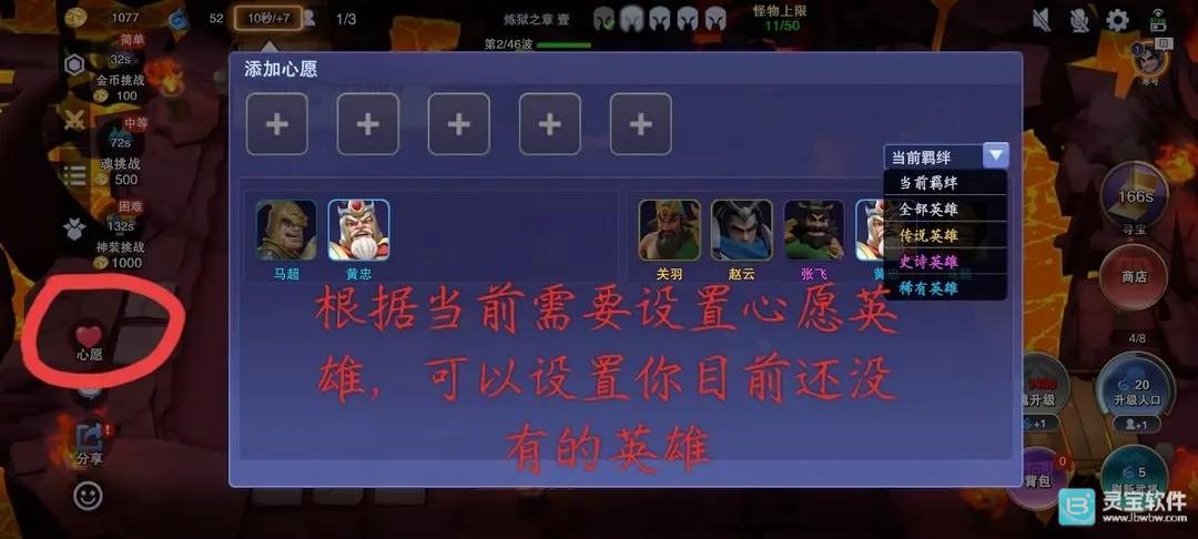 守塔不能停游戏界面功能介绍3